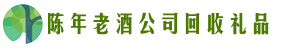 江州聚信回收烟酒店
